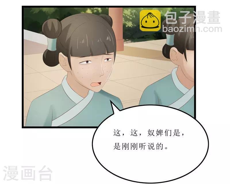 第23话 秦思思一定是在演戏！