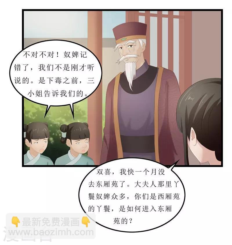 第23话 秦思思一定是在演戏！