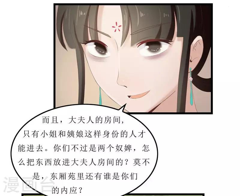 第23话 秦思思一定是在演戏！