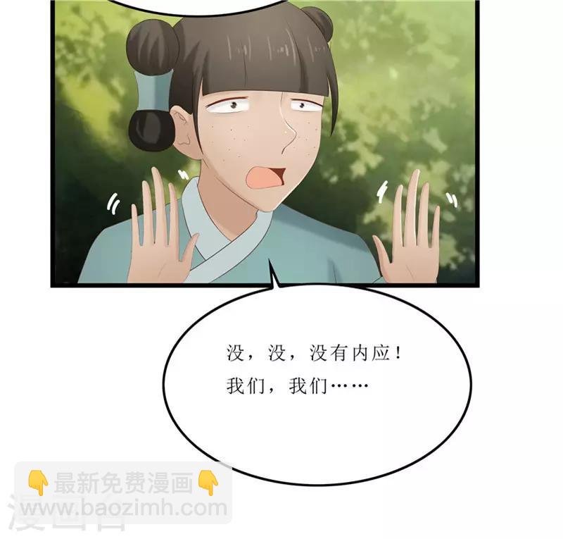第23话 秦思思一定是在演戏！