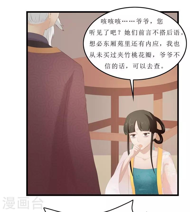 第23话 秦思思一定是在演戏！