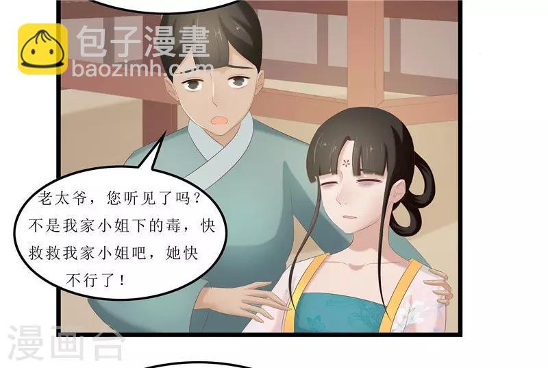 第23话 秦思思一定是在演戏！