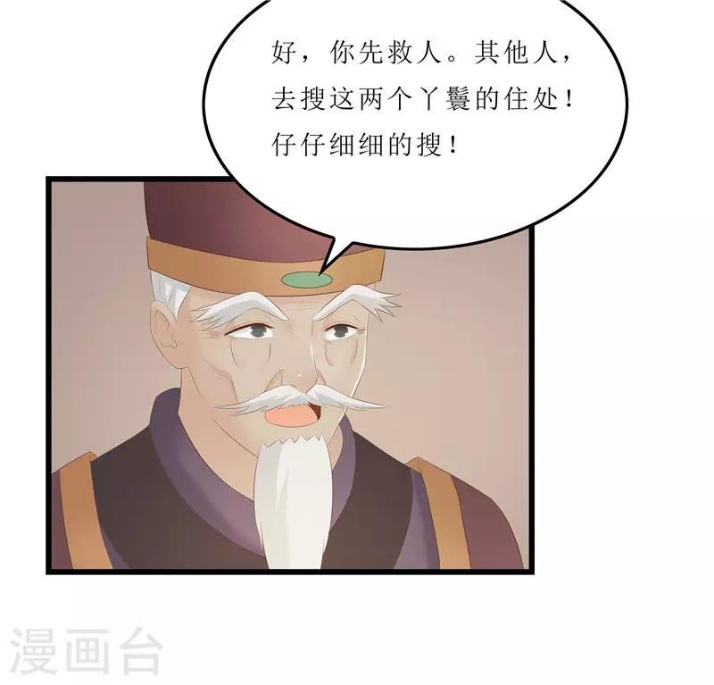 第23话 秦思思一定是在演戏！