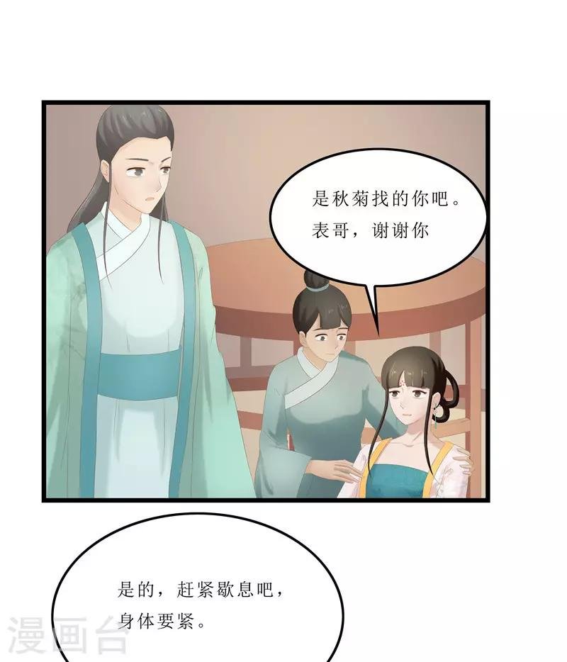 第23话 秦思思一定是在演戏！
