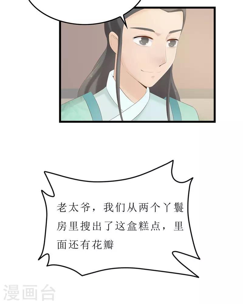 第23话 秦思思一定是在演戏！