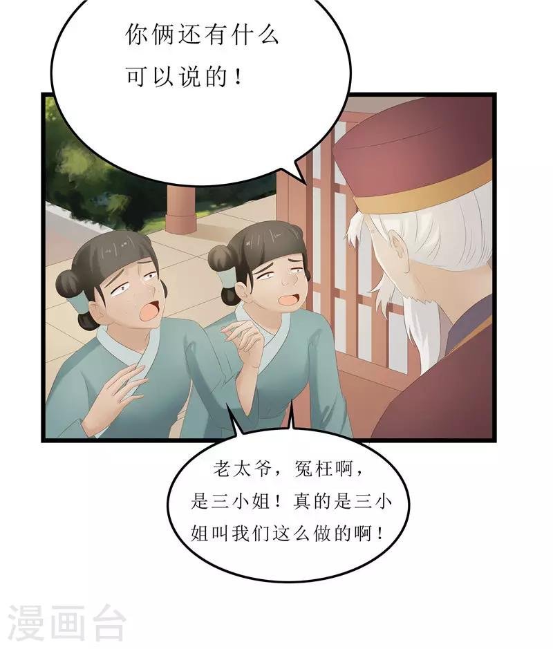 第23话 秦思思一定是在演戏！