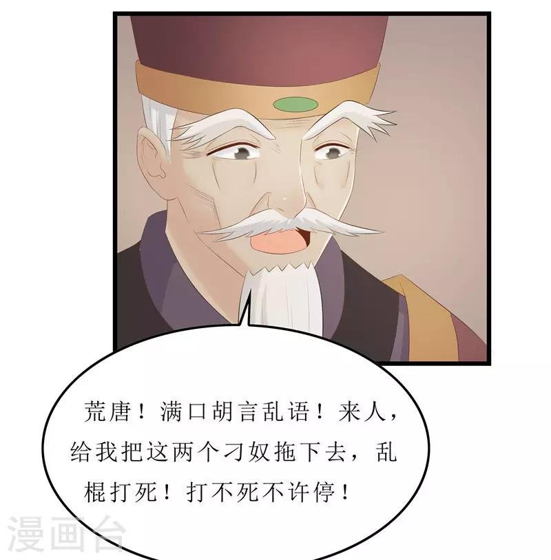 第23话 秦思思一定是在演戏！