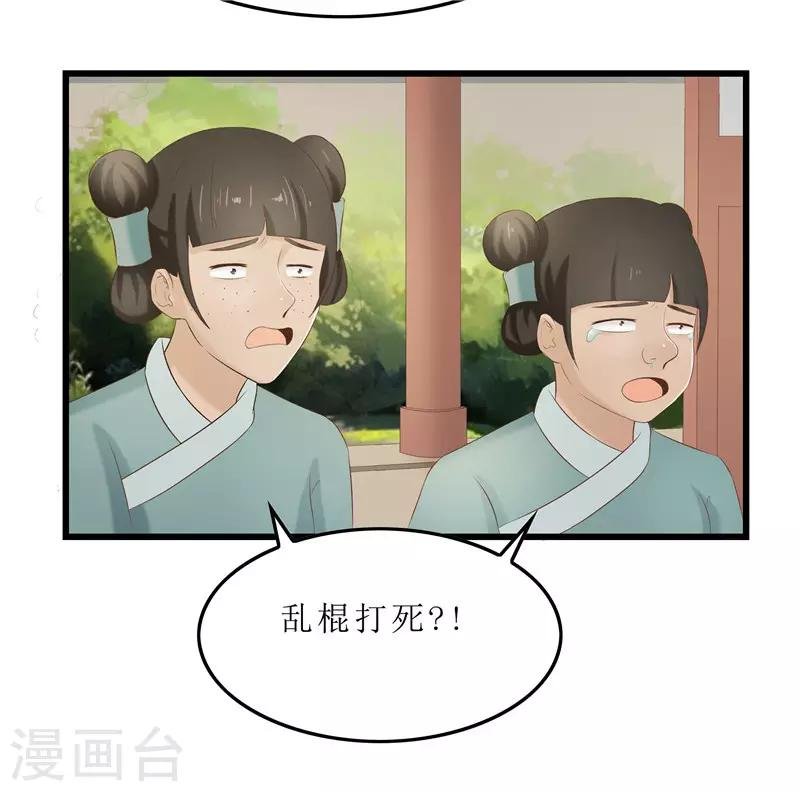 第23话 秦思思一定是在演戏！