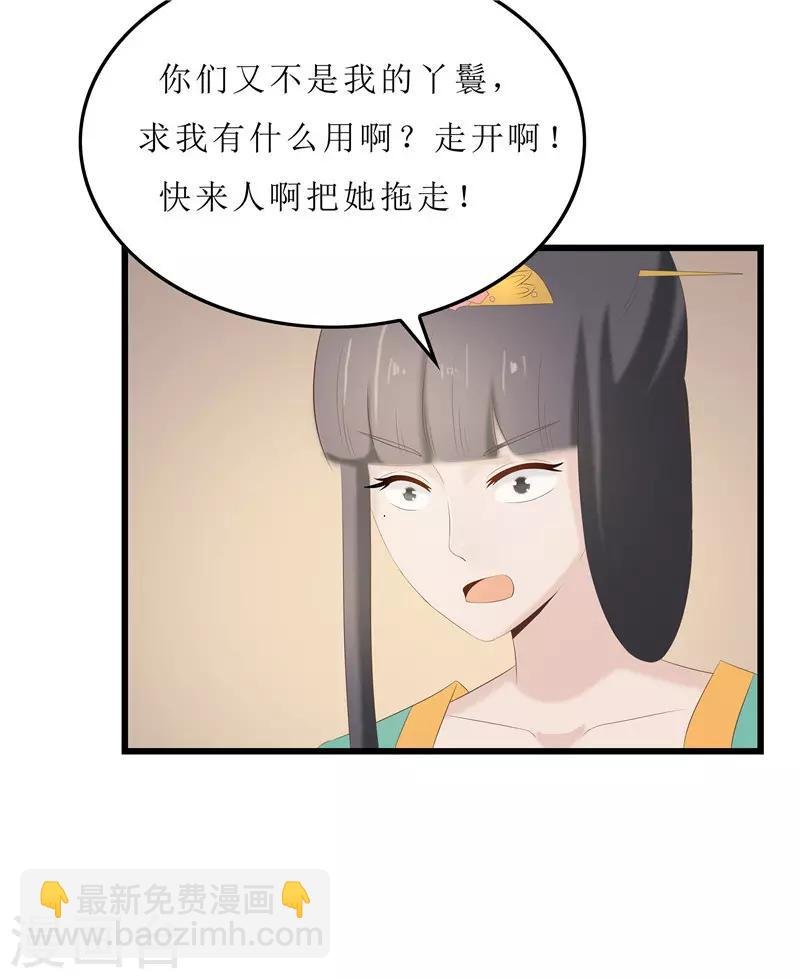第23话 秦思思一定是在演戏！