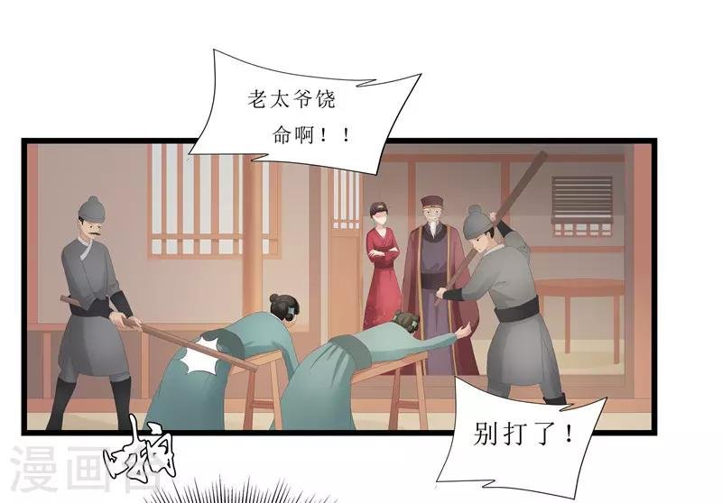 第24话 三皇子腰牌在此