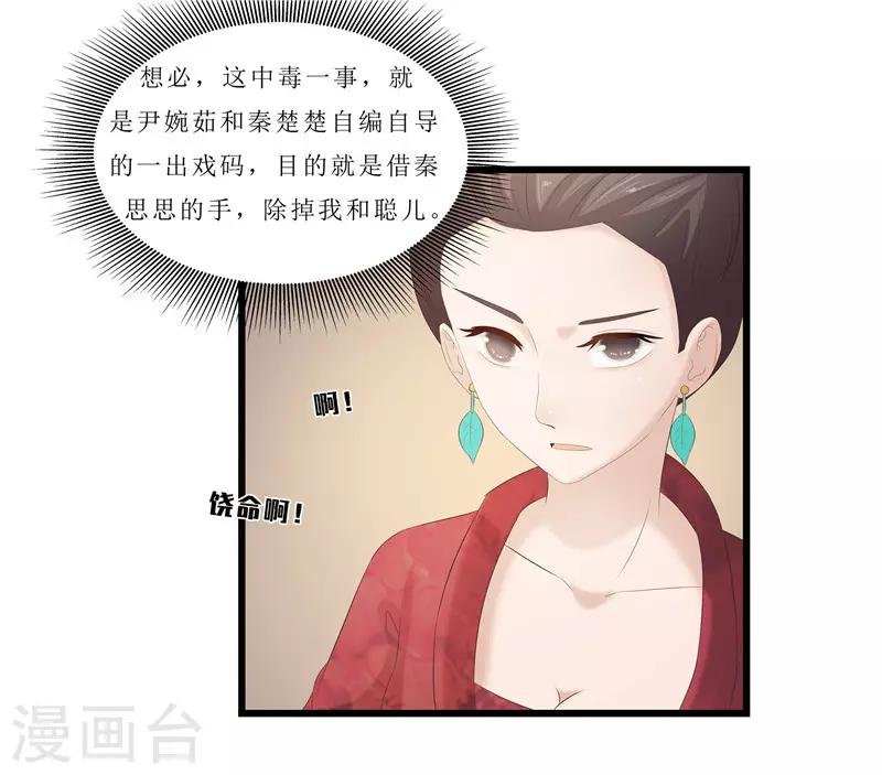 第24话 三皇子腰牌在此