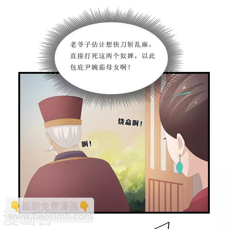 第24话 三皇子腰牌在此