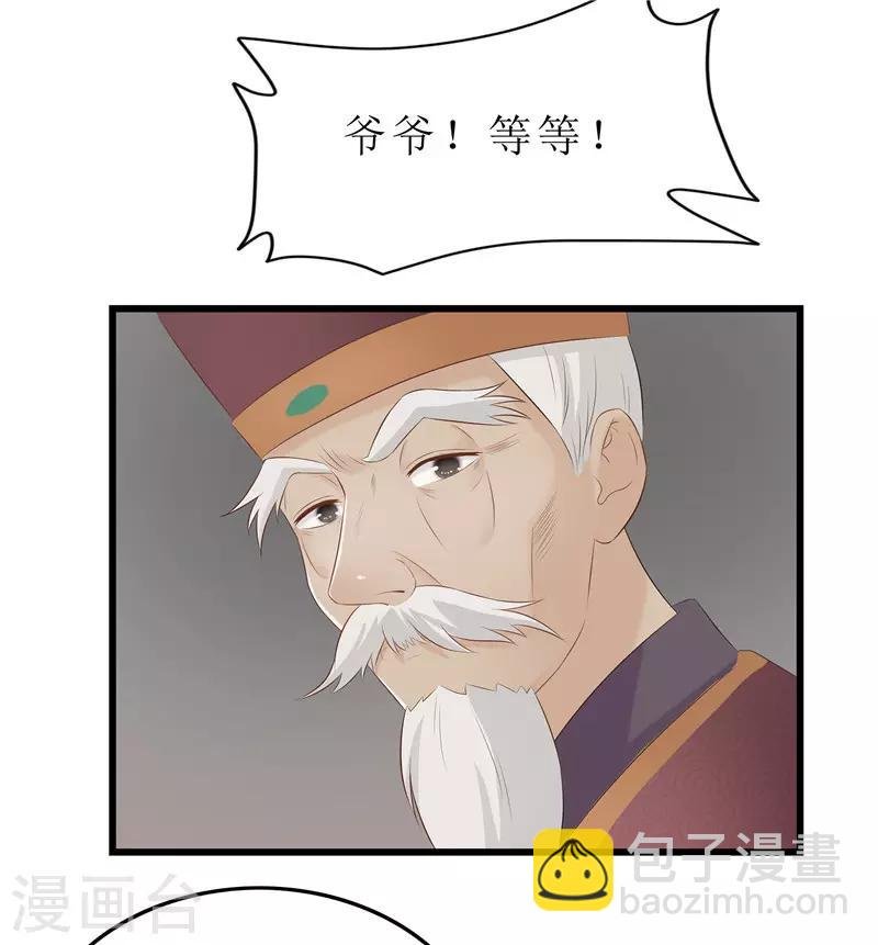 第24话 三皇子腰牌在此