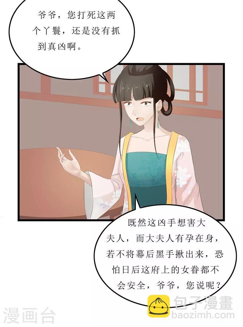 第24话 三皇子腰牌在此