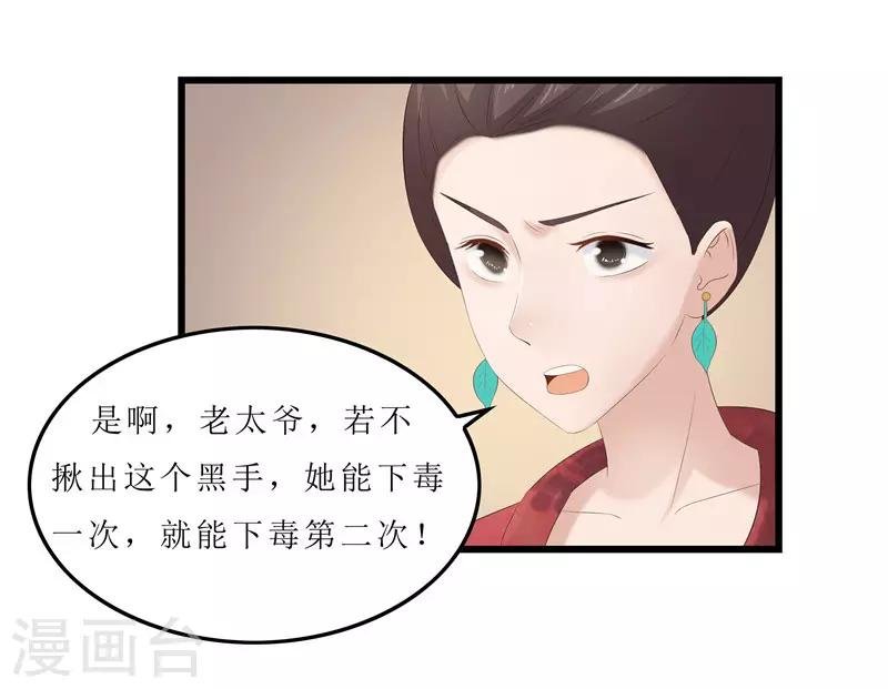 第24话 三皇子腰牌在此