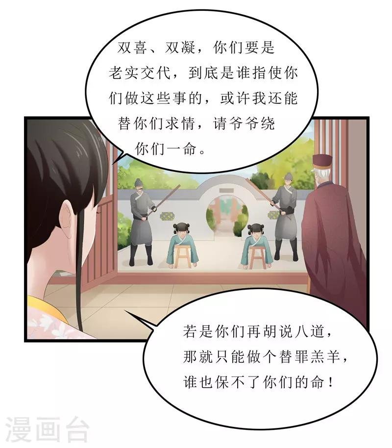第24话 三皇子腰牌在此