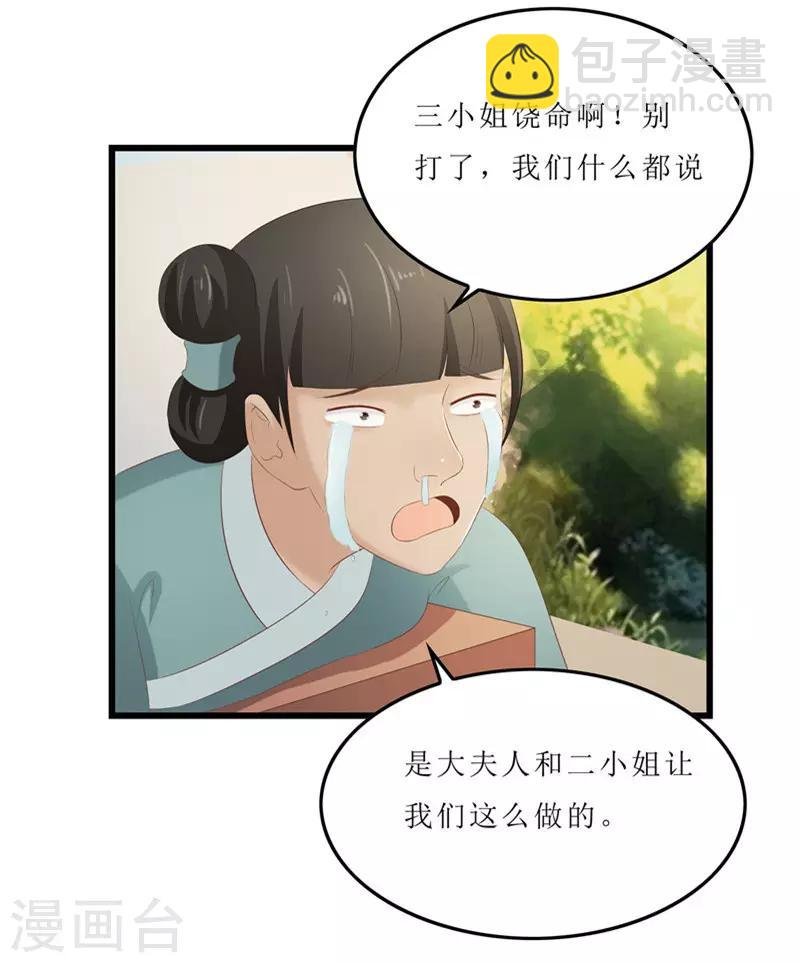第24话 三皇子腰牌在此