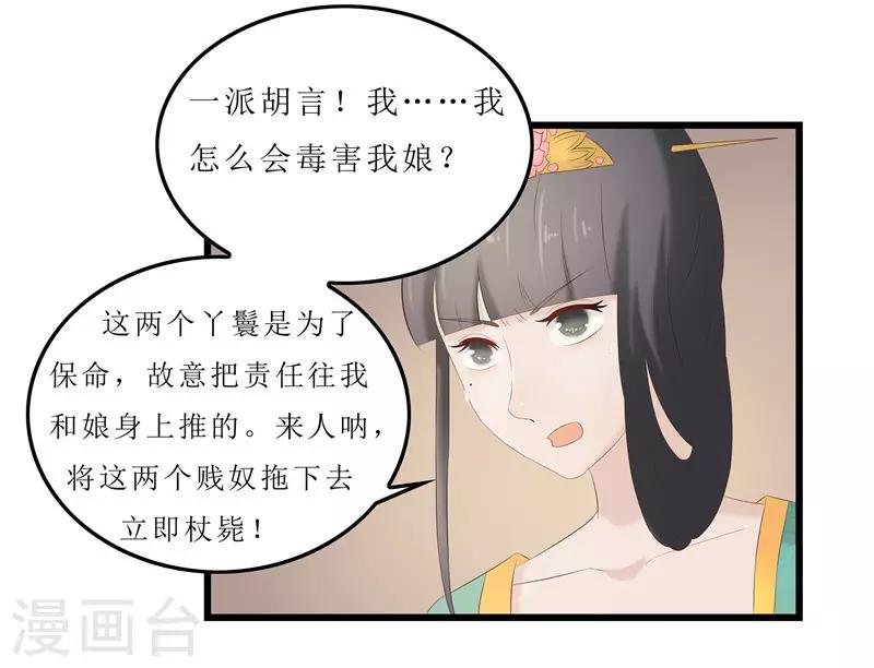 第24话 三皇子腰牌在此