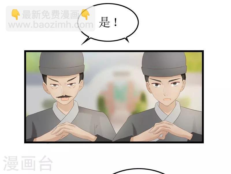 第24话 三皇子腰牌在此