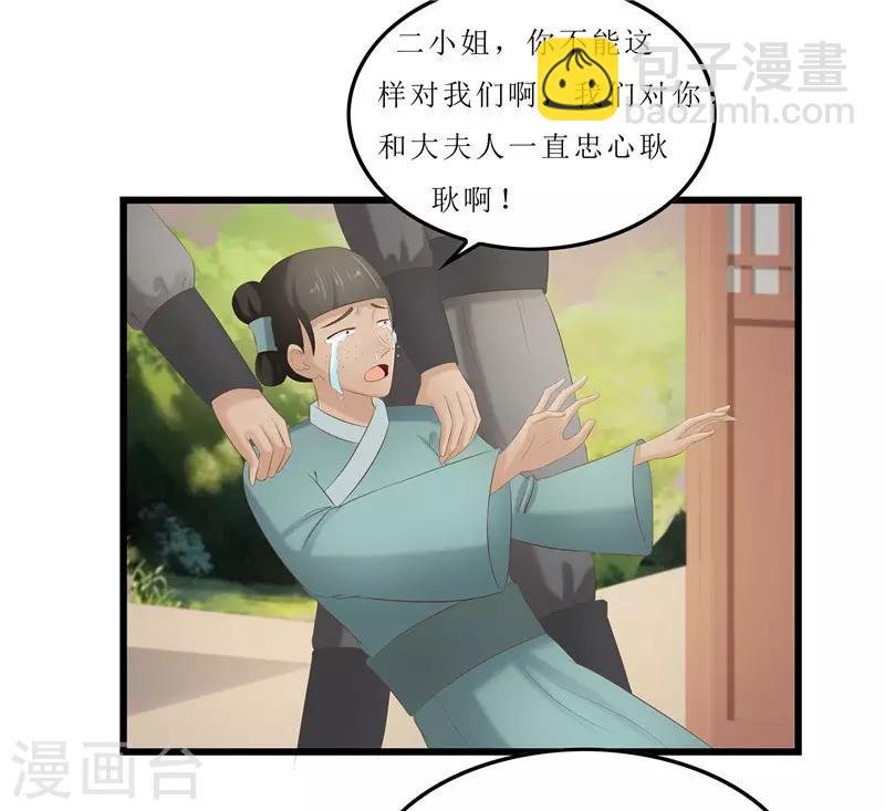 第24话 三皇子腰牌在此