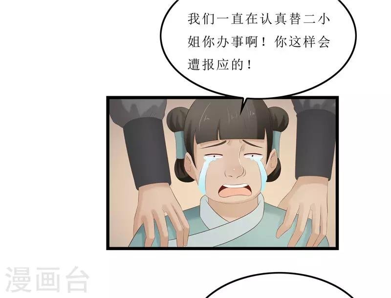 第24话 三皇子腰牌在此