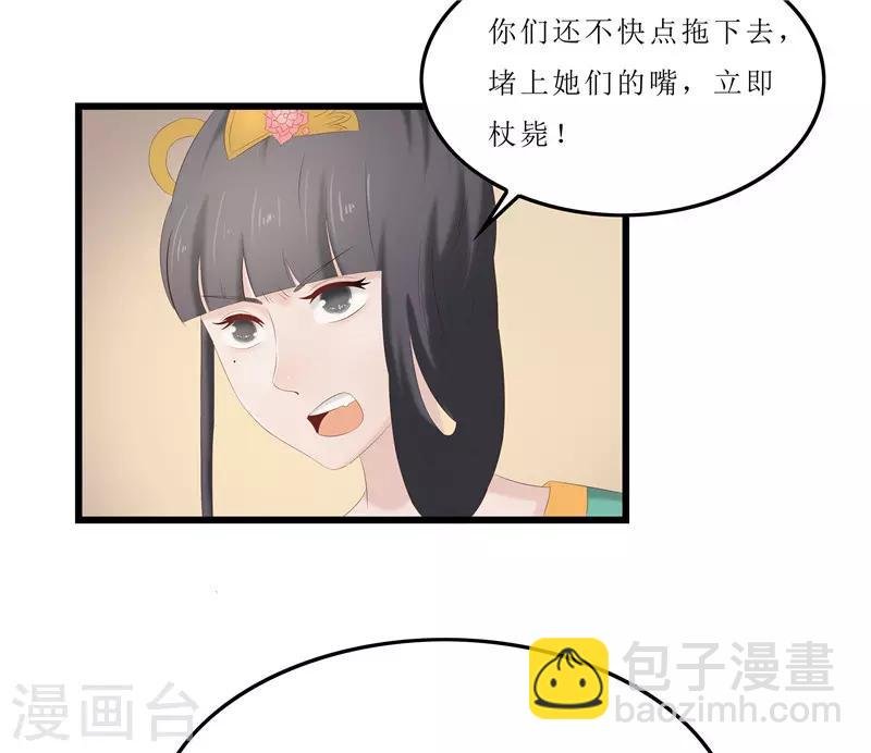 第24话 三皇子腰牌在此
