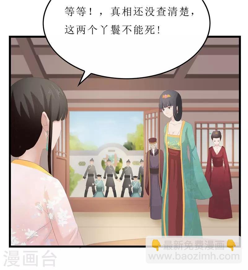 第24话 三皇子腰牌在此