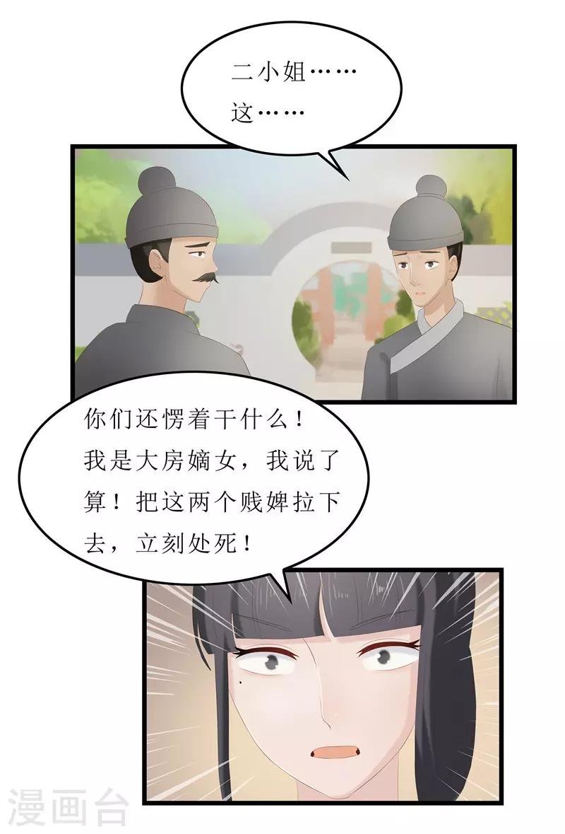 第24话 三皇子腰牌在此