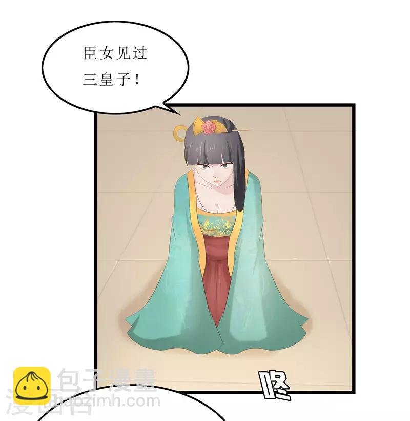 第24话 三皇子腰牌在此