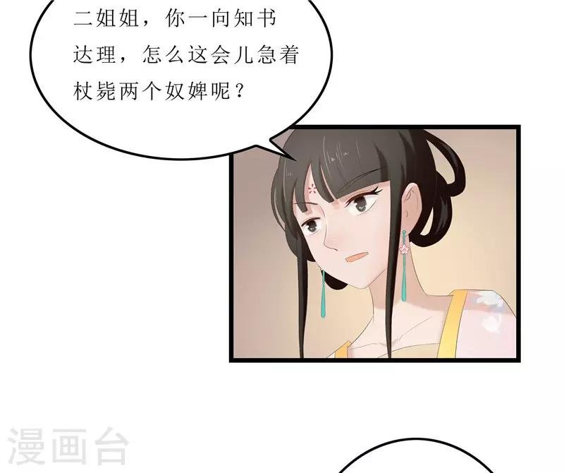 第24话 三皇子腰牌在此