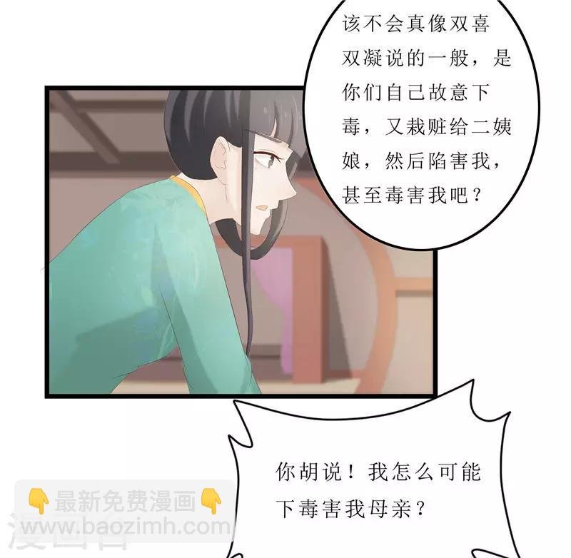 第24话 三皇子腰牌在此