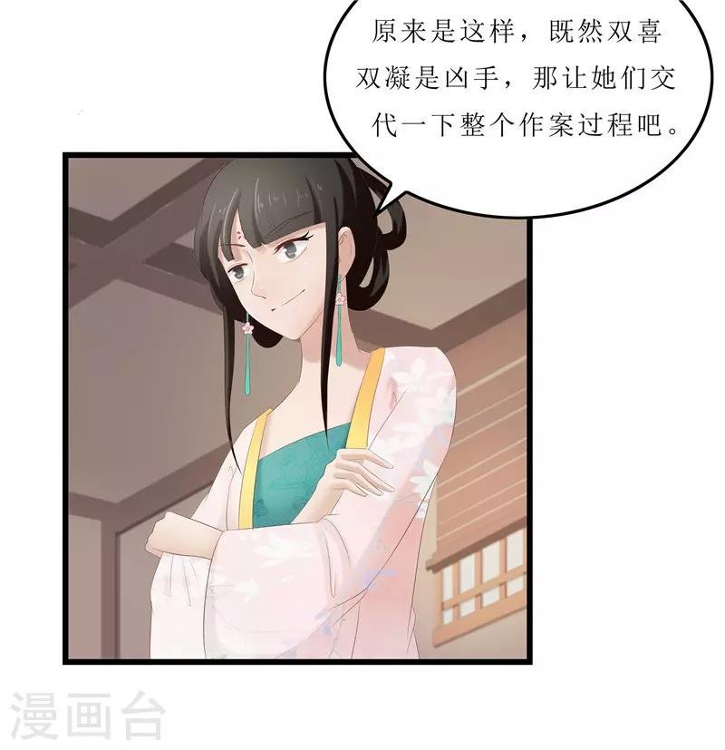 第24话 三皇子腰牌在此