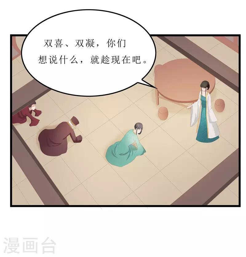 第25话 被冤枉的滋味