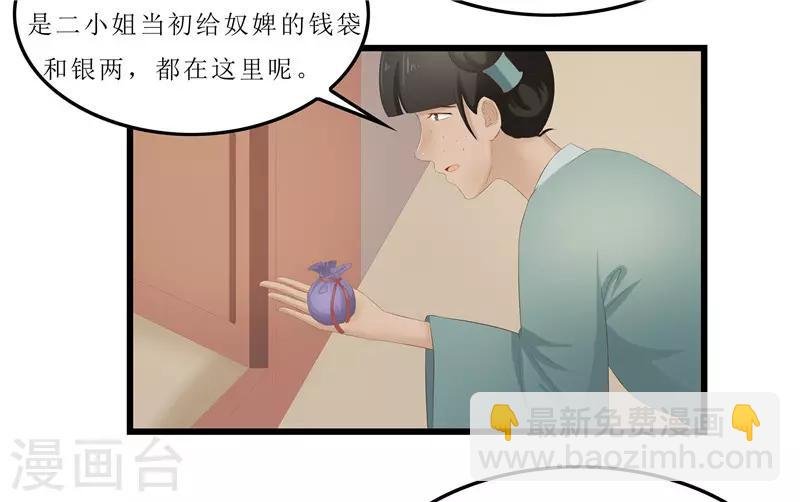 第25话 被冤枉的滋味
