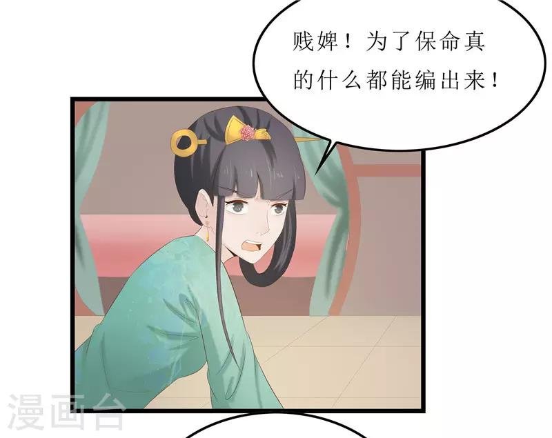 第25话 被冤枉的滋味