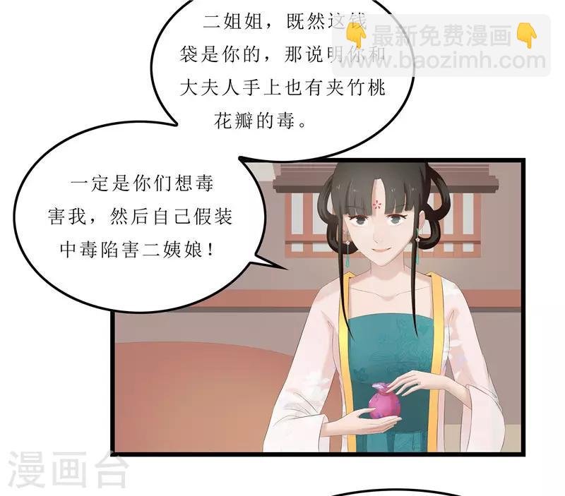 第25话 被冤枉的滋味