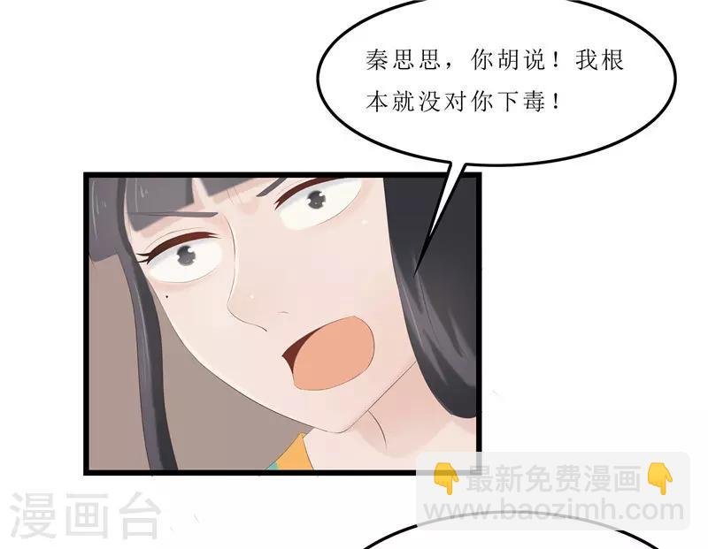 第25话 被冤枉的滋味