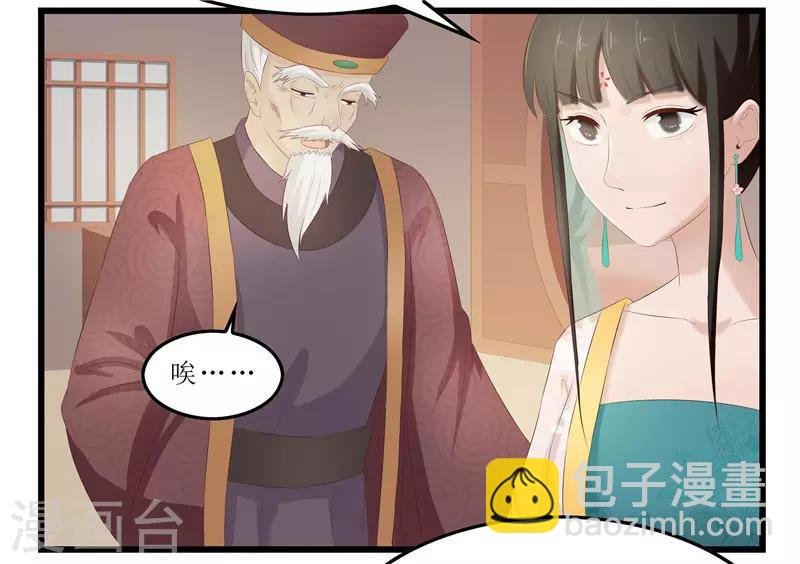 第25话 被冤枉的滋味