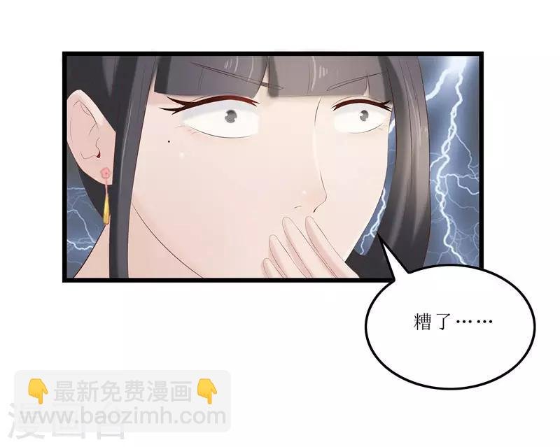 第25话 被冤枉的滋味