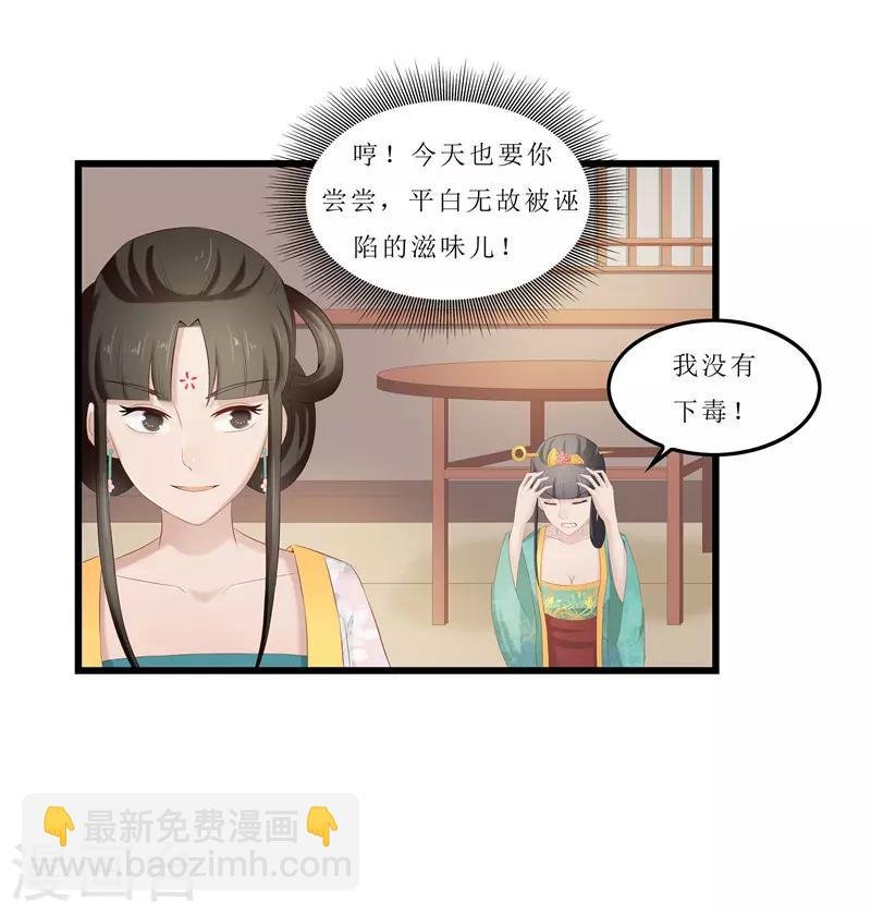 第25话 被冤枉的滋味