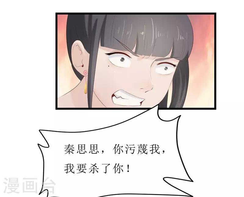 第25话 被冤枉的滋味