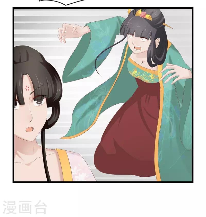 第25话 被冤枉的滋味