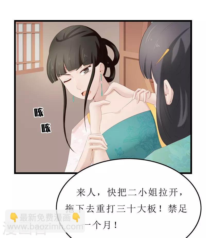 第25话 被冤枉的滋味