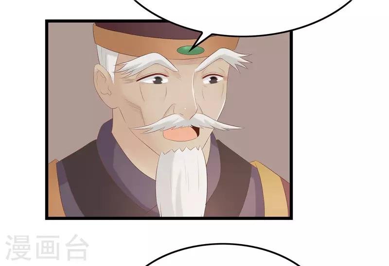 第25话 被冤枉的滋味