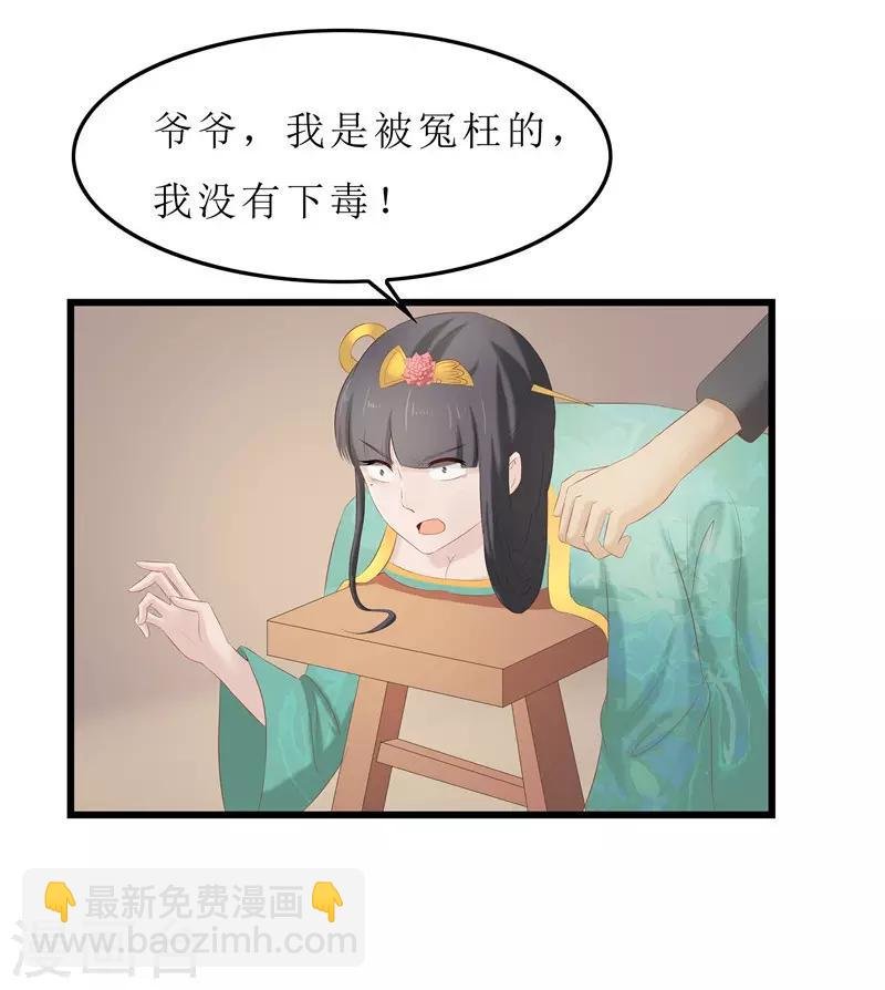 第25话 被冤枉的滋味