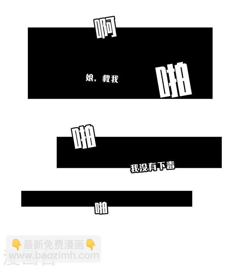 第25话 被冤枉的滋味