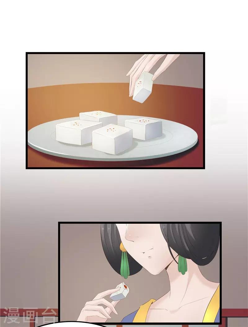 第26话 老爷，你打我？