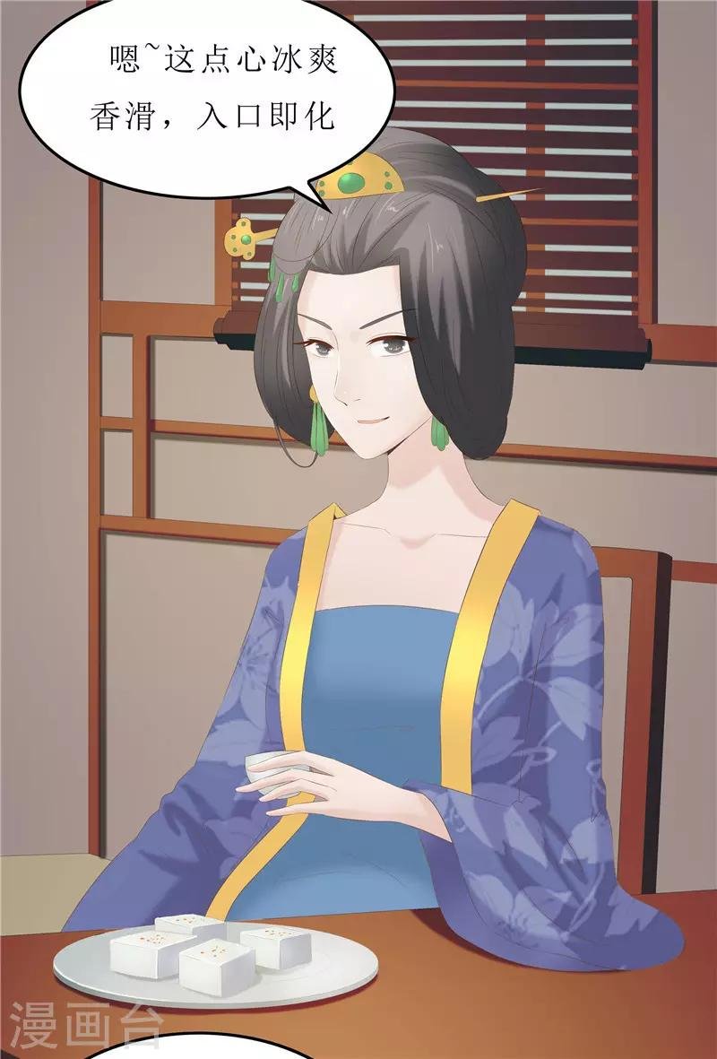 第26话 老爷，你打我？