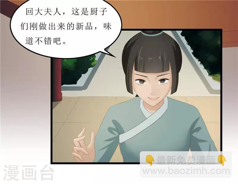 第26话 老爷，你打我？