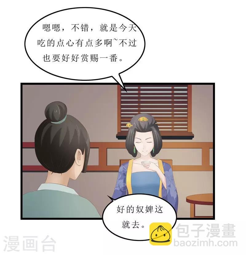第26话 老爷，你打我？